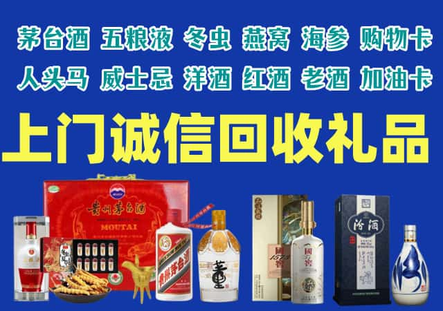 重庆丰都烟酒回收店